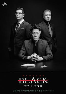 Black：看见恶魔 第05集