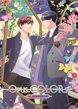 Opus.COLORs(全集)